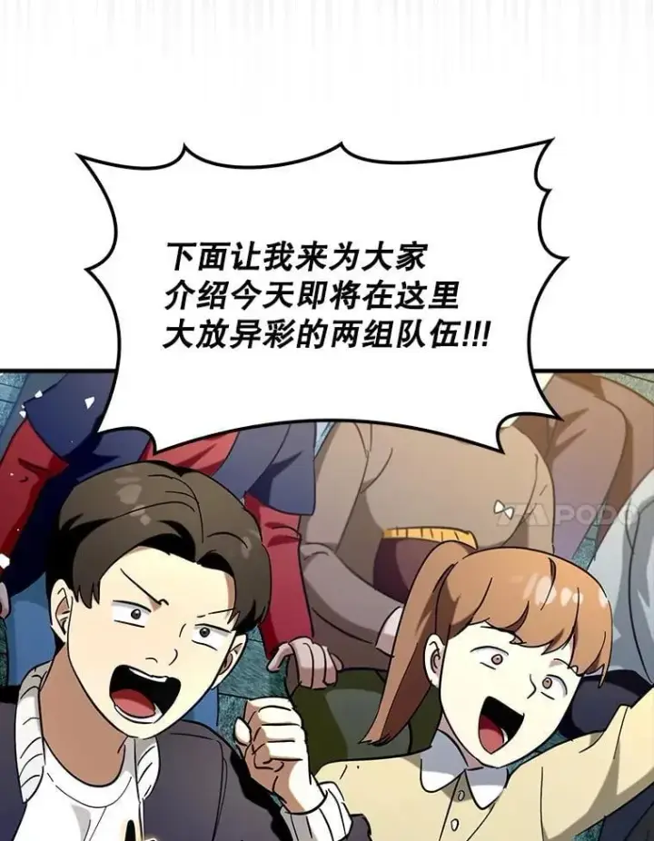 《虽是辅助，依旧带飞》68.官方大赛图66