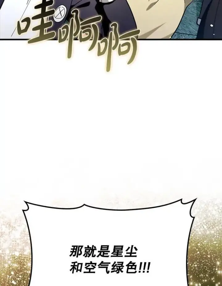 《虽是辅助，依旧带飞》68.官方大赛图67