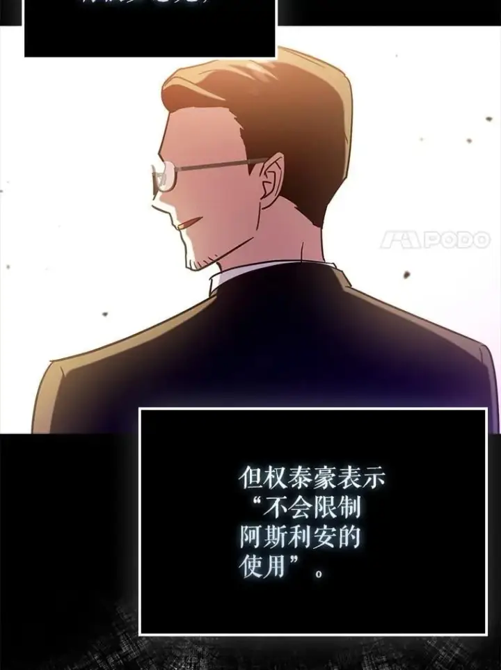 《虽是辅助，依旧带飞》68.官方大赛图7