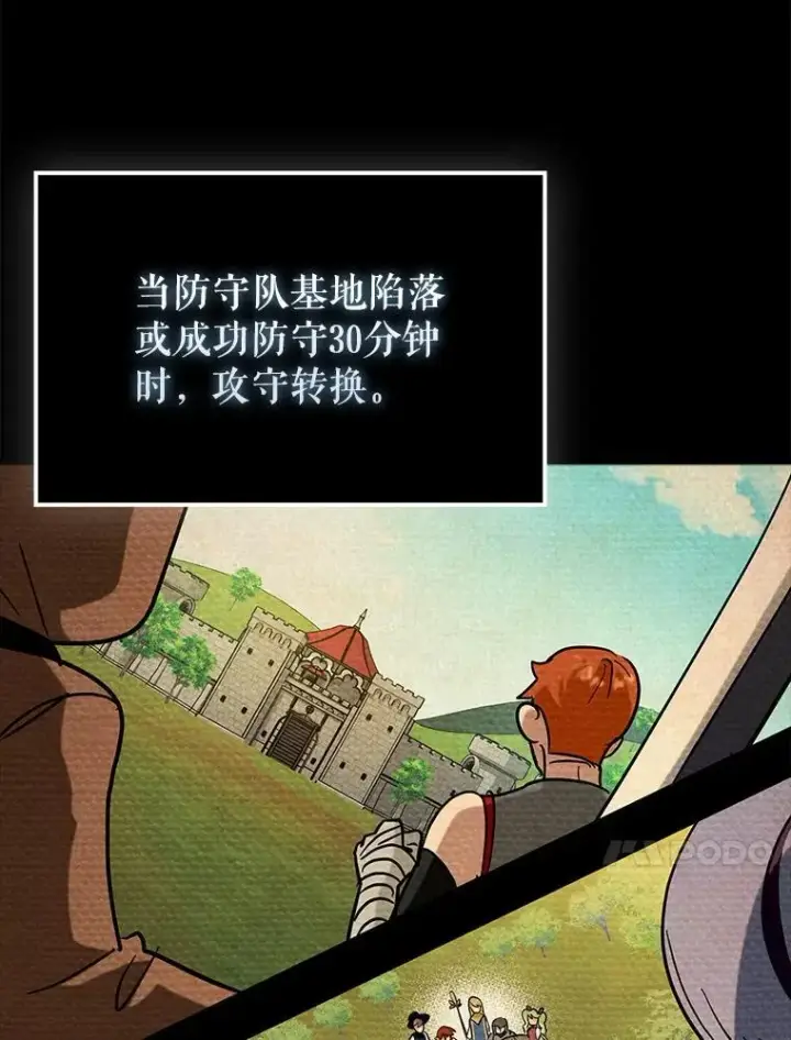《虽是辅助，依旧带飞》68.官方大赛图79