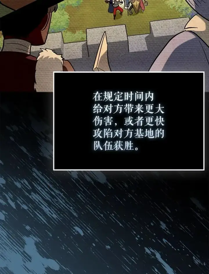《虽是辅助，依旧带飞》68.官方大赛图80