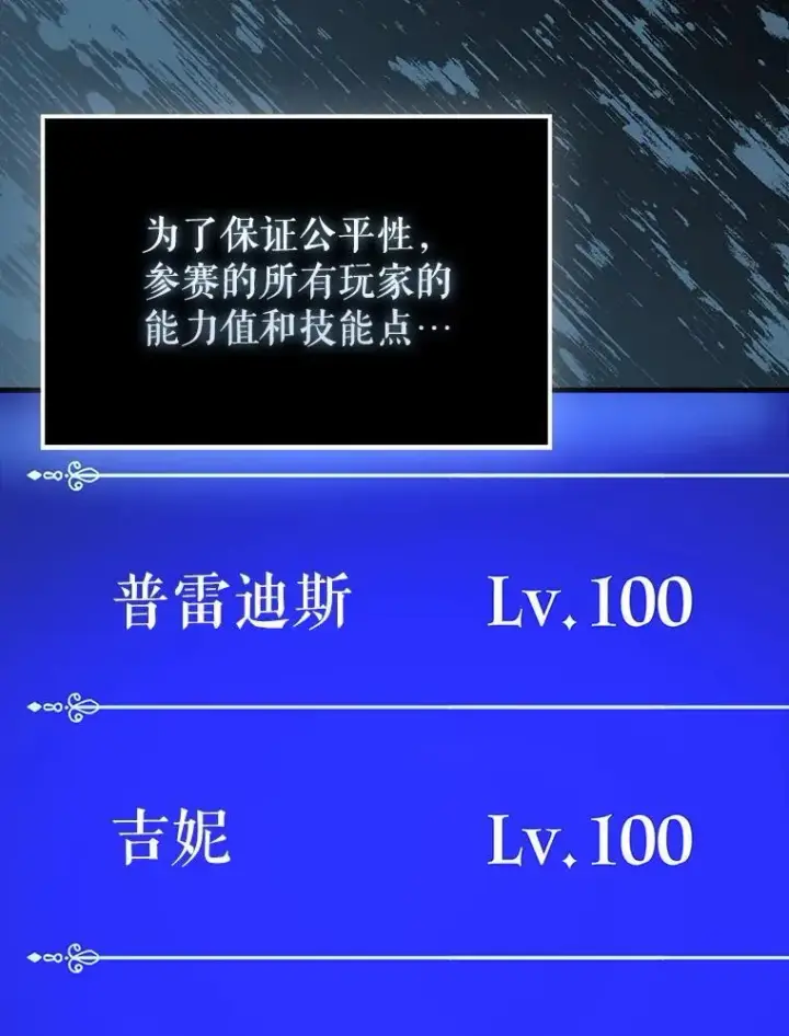 《虽是辅助，依旧带飞》68.官方大赛图81