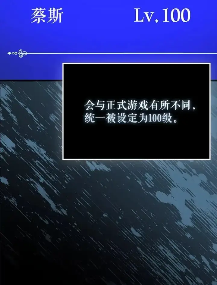 《虽是辅助，依旧带飞》68.官方大赛图82