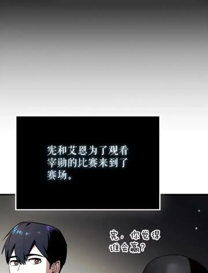 《虽是辅助，依旧带飞》68.官方大赛图85