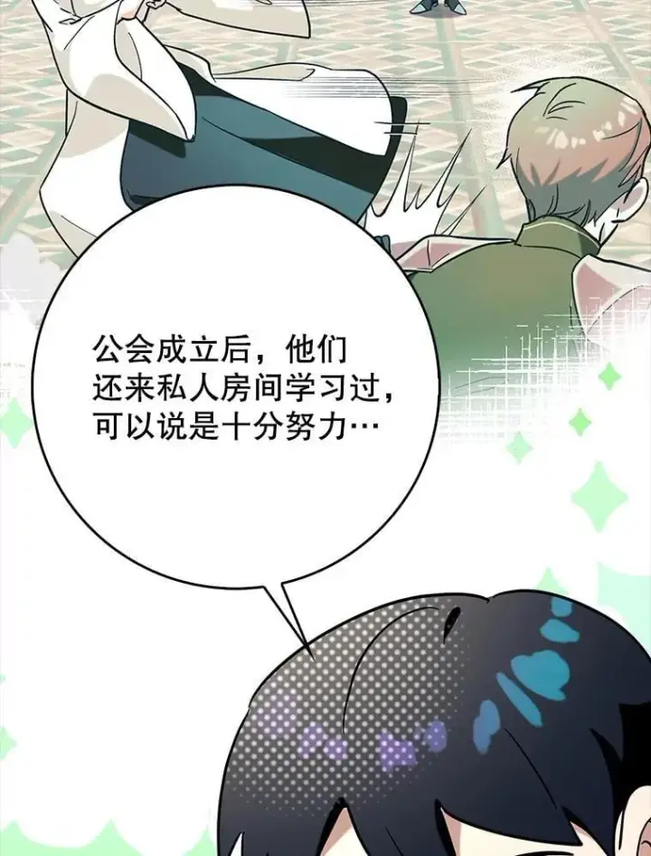 《虽是辅助，依旧带飞》68.官方大赛图88