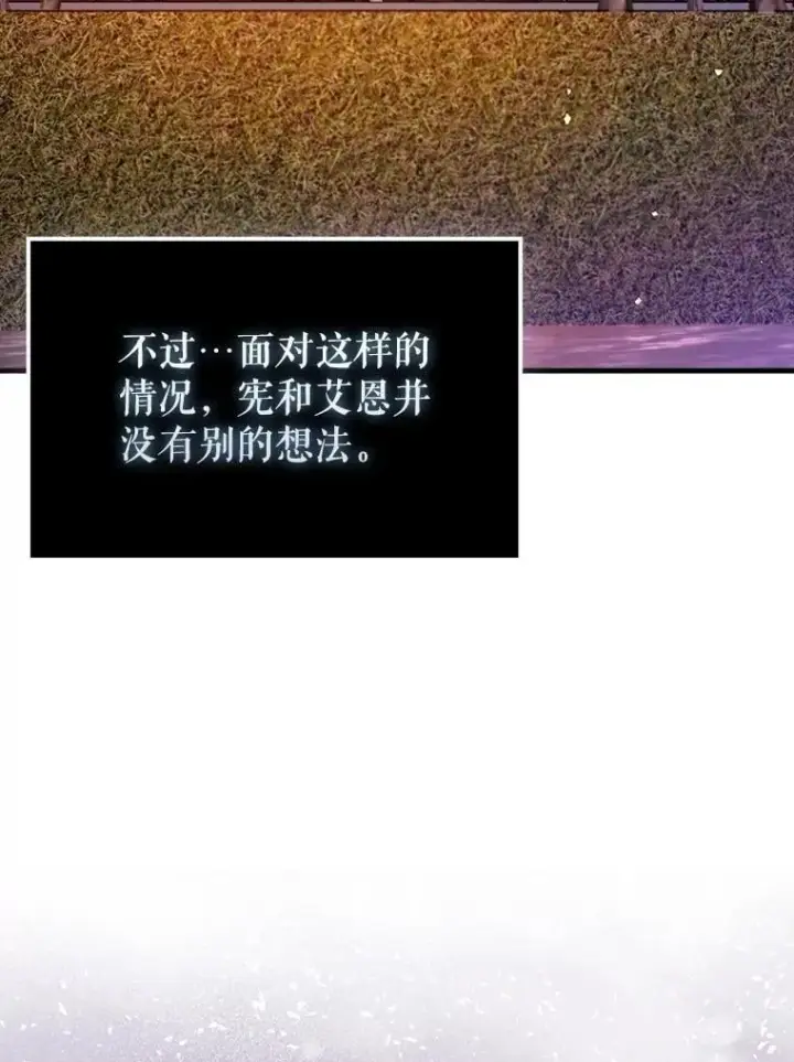 《虽是辅助，依旧带飞》68.官方大赛图9