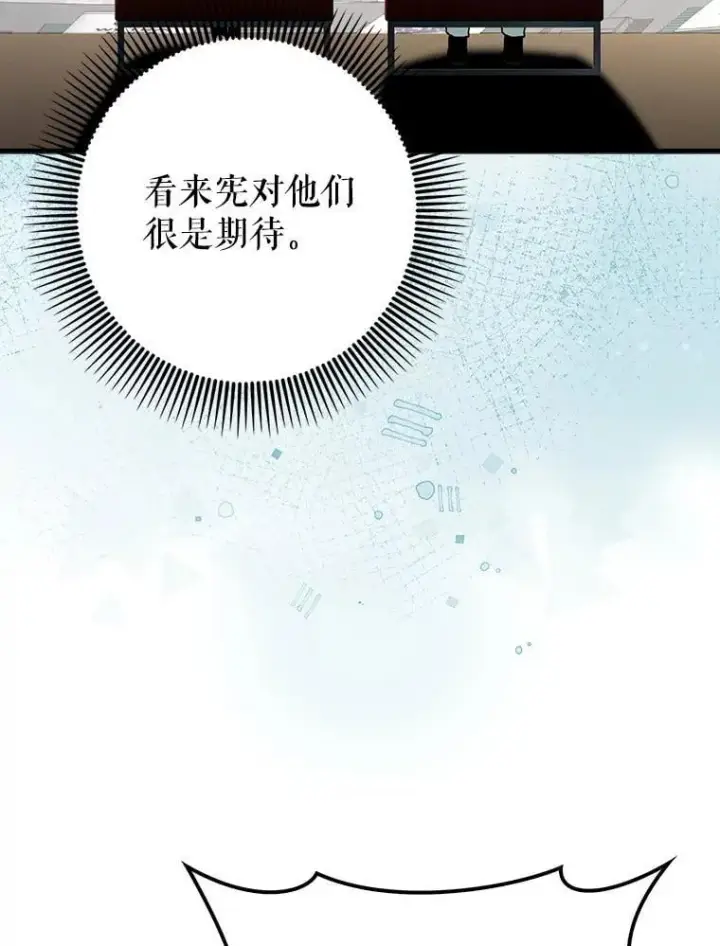 《虽是辅助，依旧带飞》68.官方大赛图91