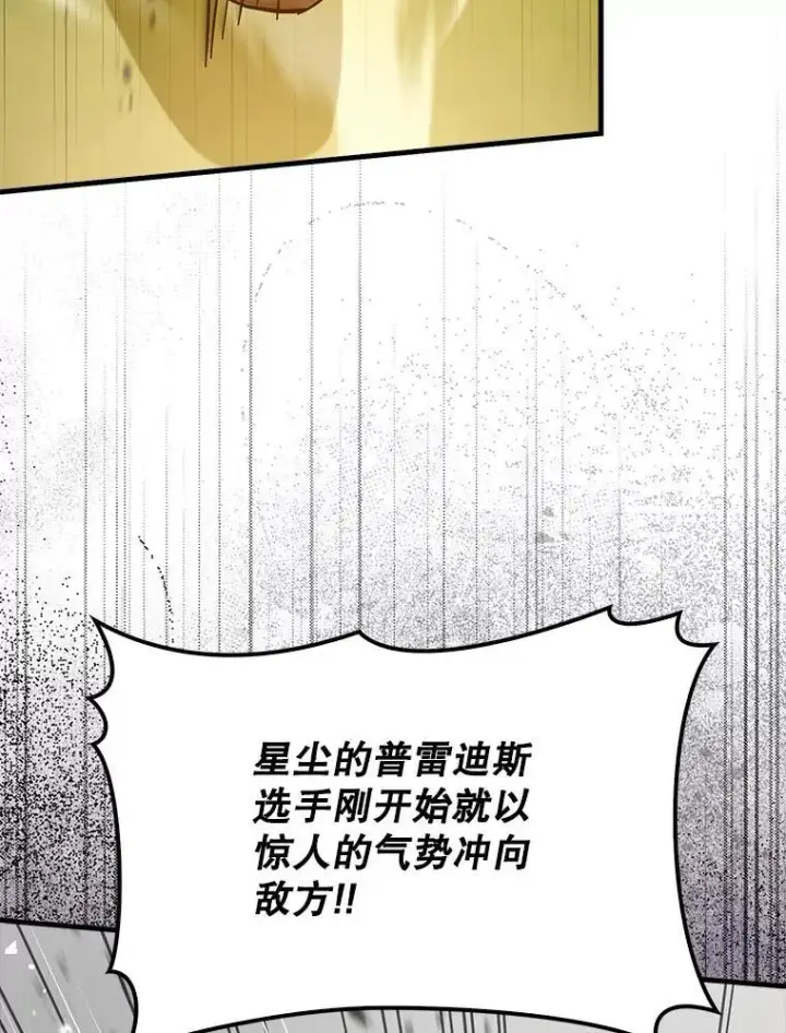 《虽是辅助，依旧带飞》68.官方大赛图93