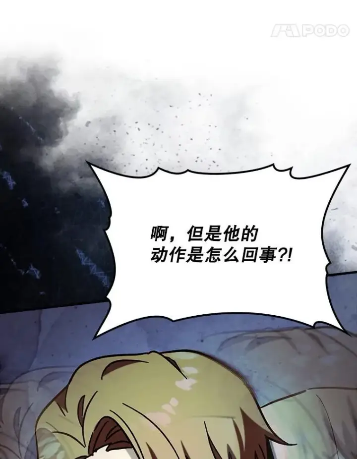 《虽是辅助，依旧带飞》68.官方大赛图96