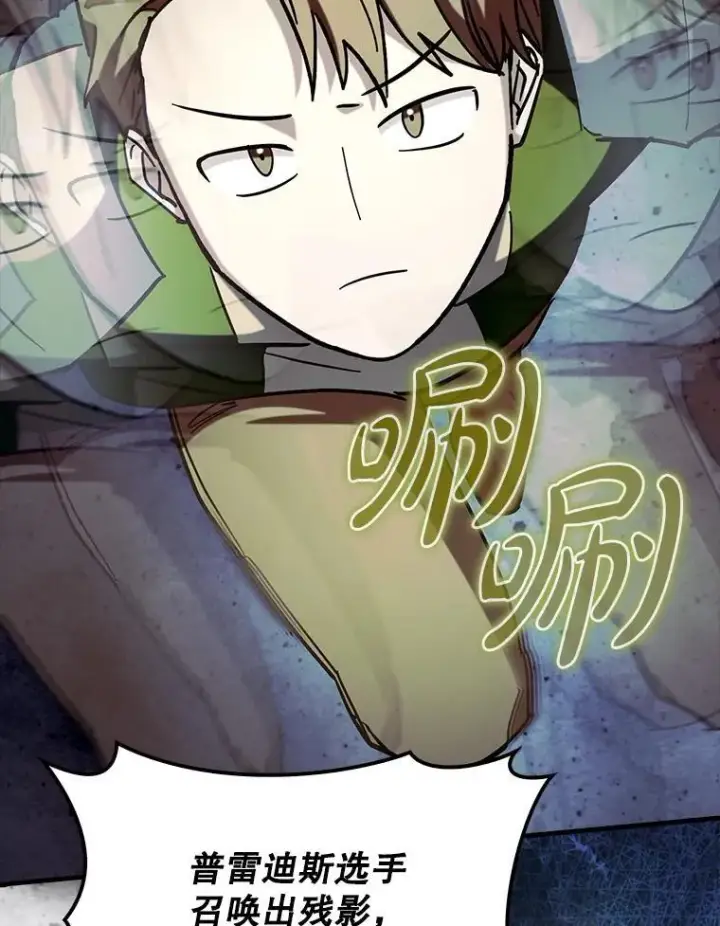 《虽是辅助，依旧带飞》68.官方大赛图97