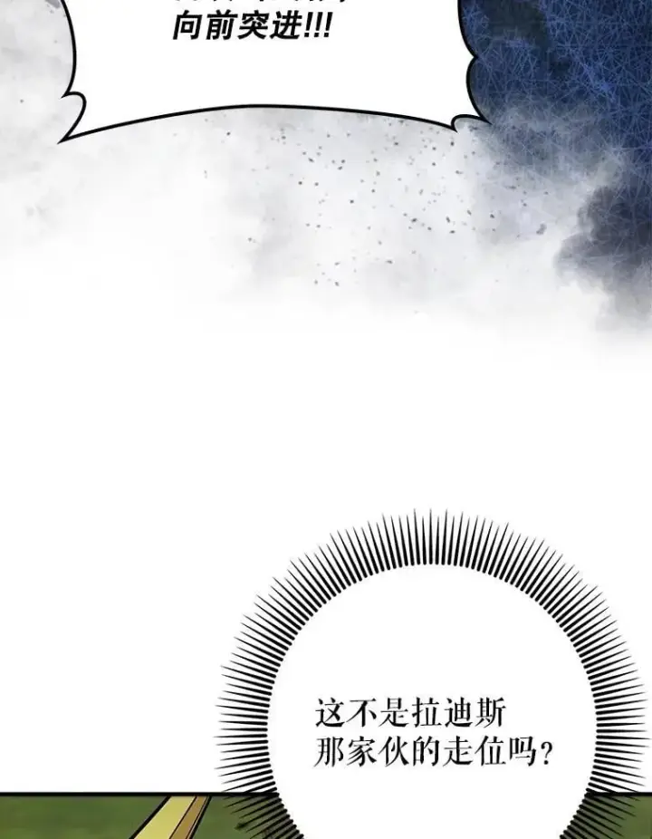 《虽是辅助，依旧带飞》68.官方大赛图98