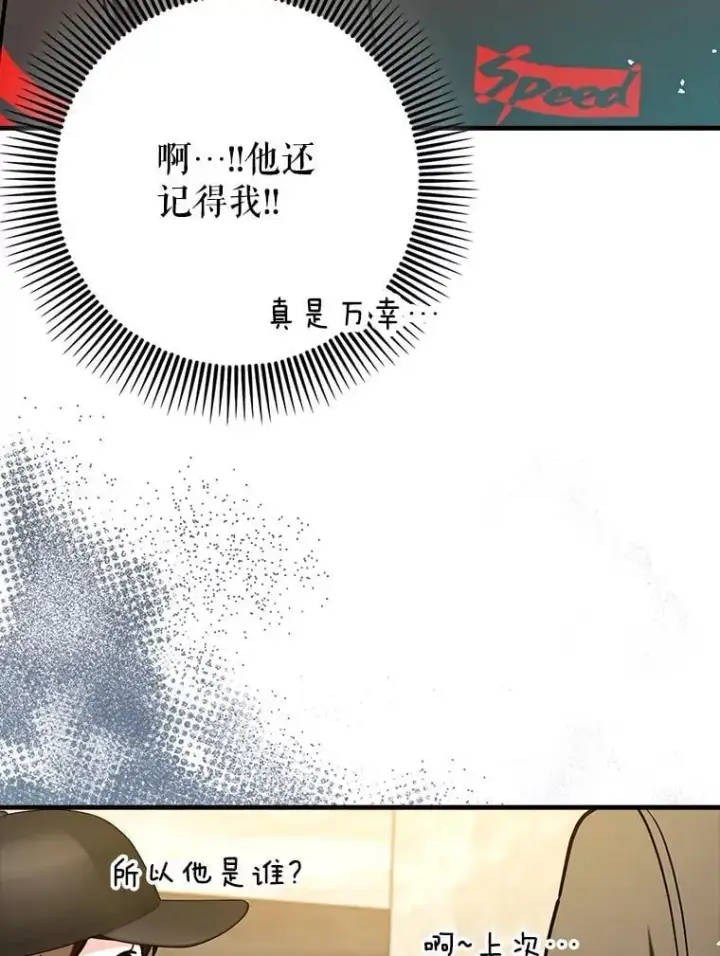 《虽是辅助，依旧带飞》69.公会新成员图100