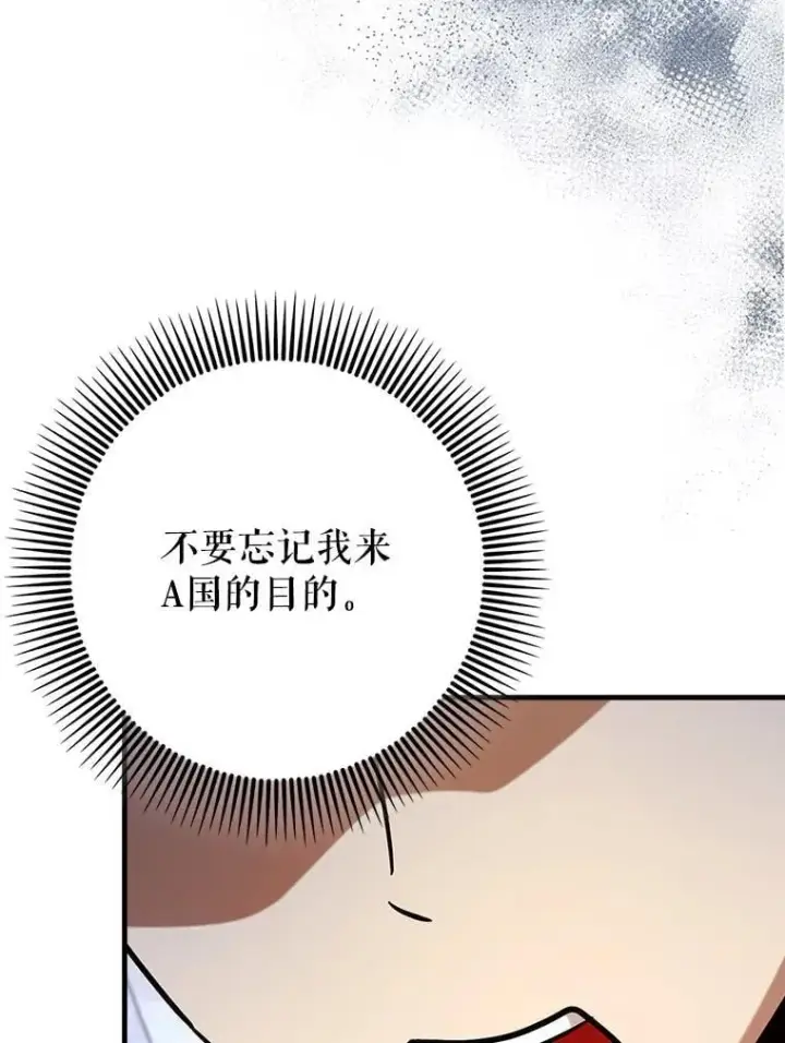 《虽是辅助，依旧带飞》69.公会新成员图102