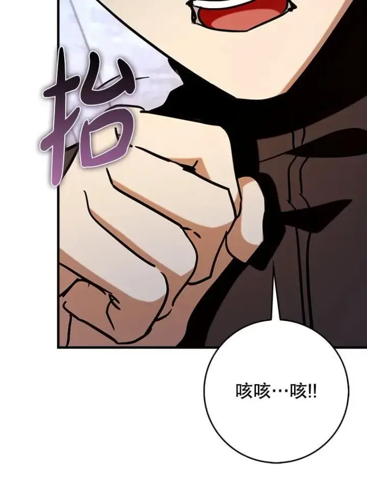 《虽是辅助，依旧带飞》69.公会新成员图103