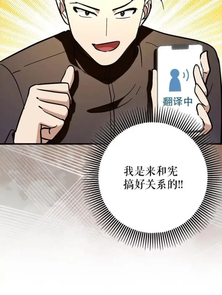 《虽是辅助，依旧带飞》69.公会新成员图105