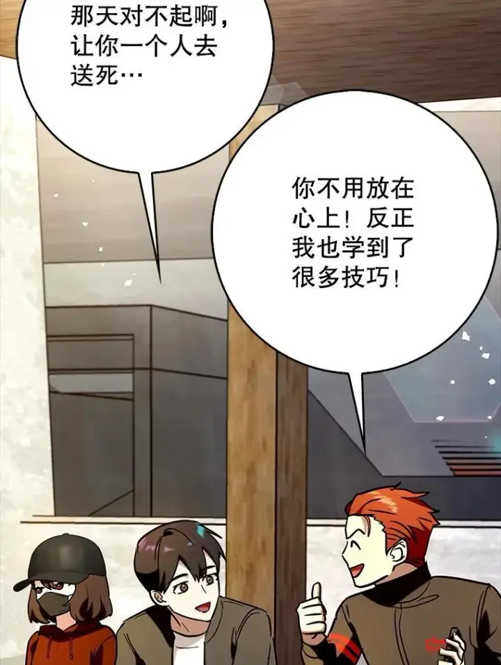 《虽是辅助，依旧带飞》69.公会新成员图107