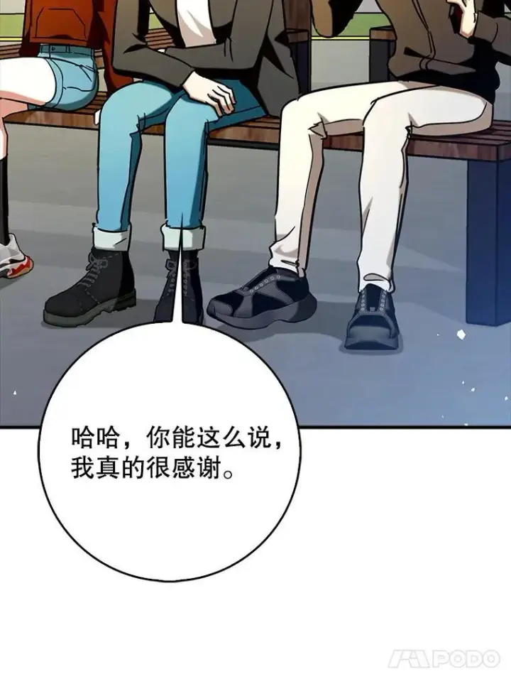 《虽是辅助，依旧带飞》69.公会新成员图108