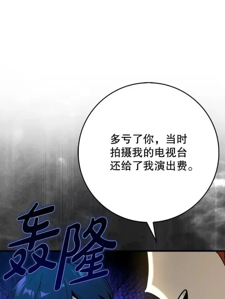 《虽是辅助，依旧带飞》69.公会新成员图109