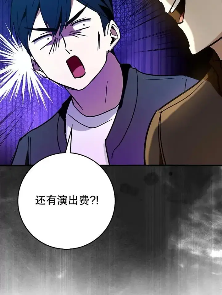 《虽是辅助，依旧带飞》69.公会新成员图110