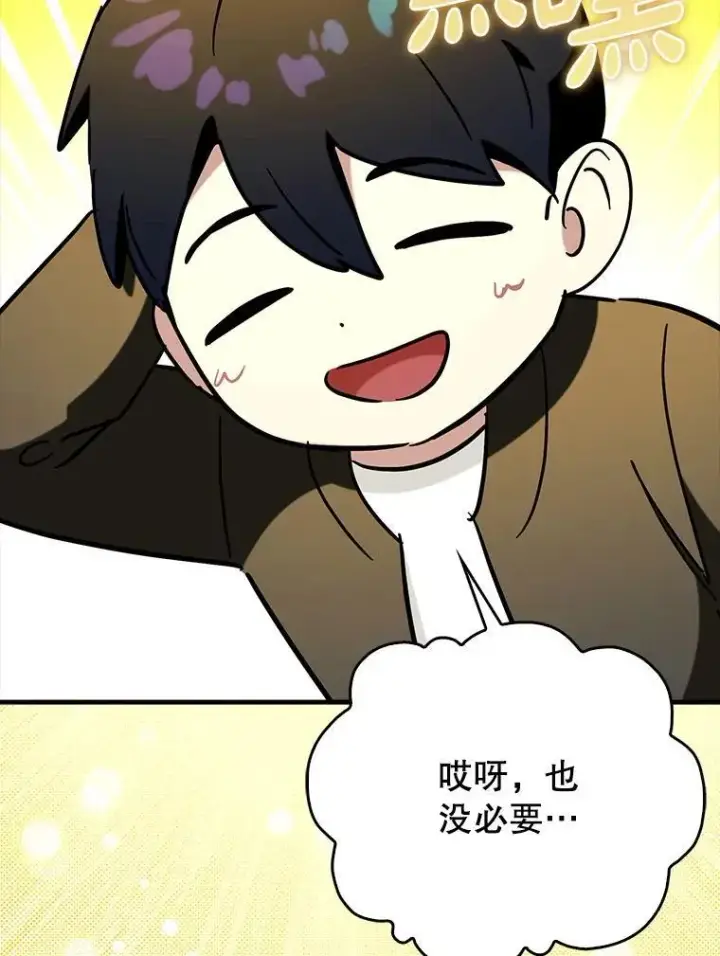 《虽是辅助，依旧带飞》69.公会新成员图112