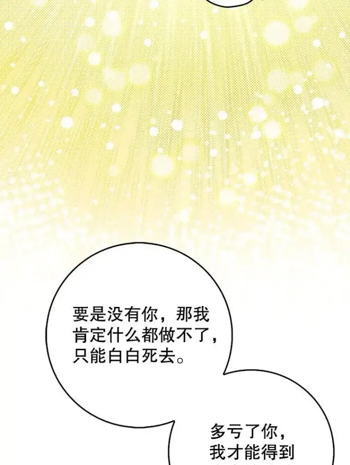 《虽是辅助，依旧带飞》69.公会新成员图113