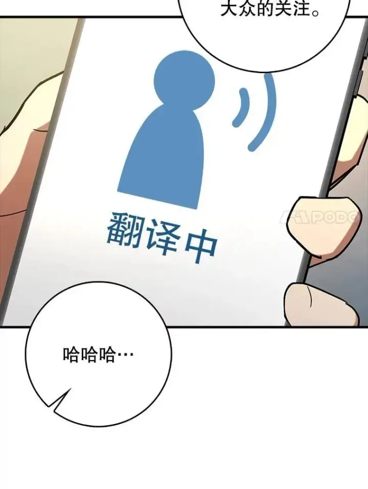 《虽是辅助，依旧带飞》69.公会新成员图114