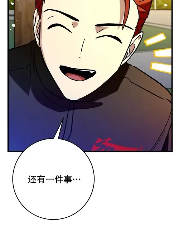 《虽是辅助，依旧带飞》69.公会新成员图116