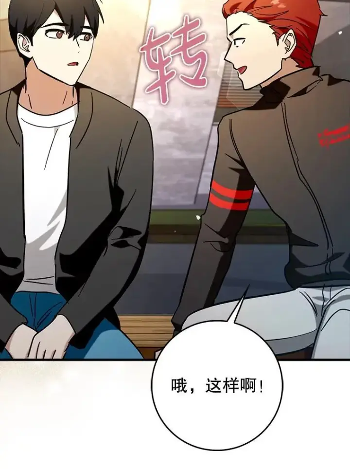 《虽是辅助，依旧带飞》69.公会新成员图118