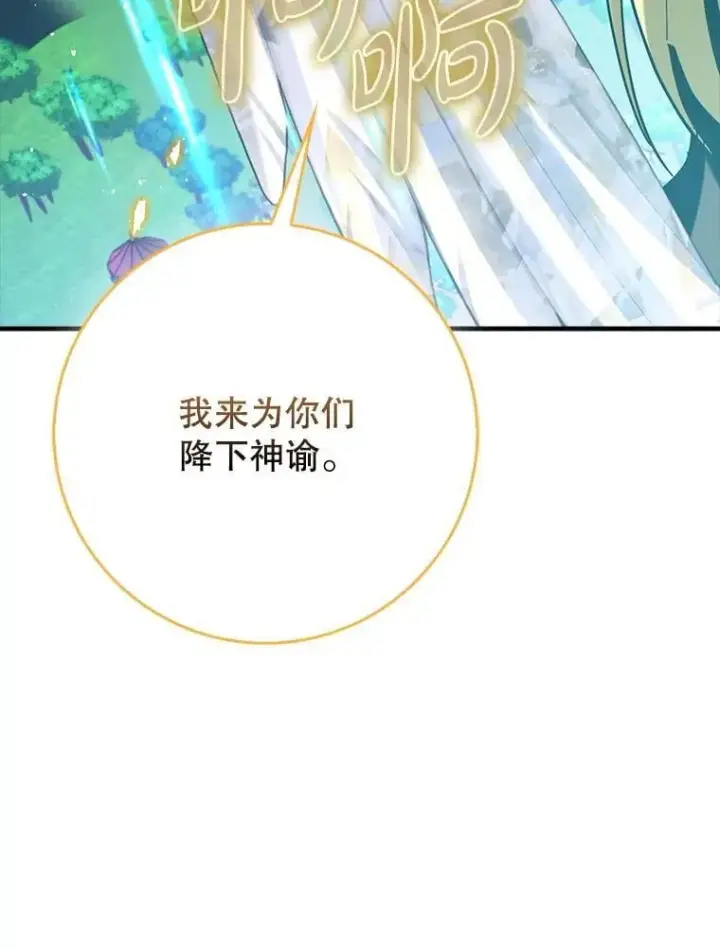 《虽是辅助，依旧带飞》69.公会新成员图12