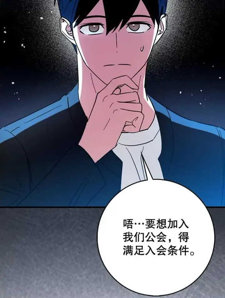 《虽是辅助，依旧带飞》69.公会新成员图125