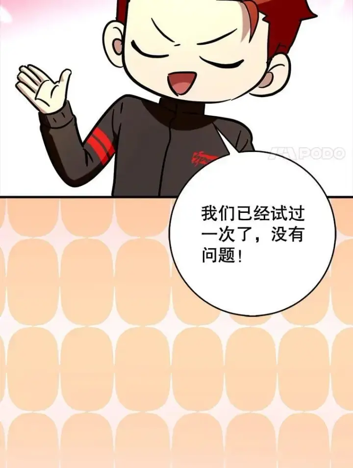 《虽是辅助，依旧带飞》69.公会新成员图127