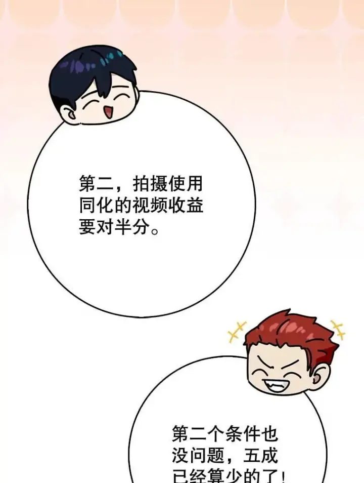 《虽是辅助，依旧带飞》69.公会新成员图128