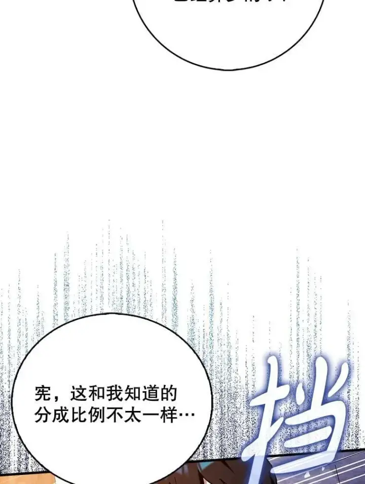 《虽是辅助，依旧带飞》69.公会新成员图129