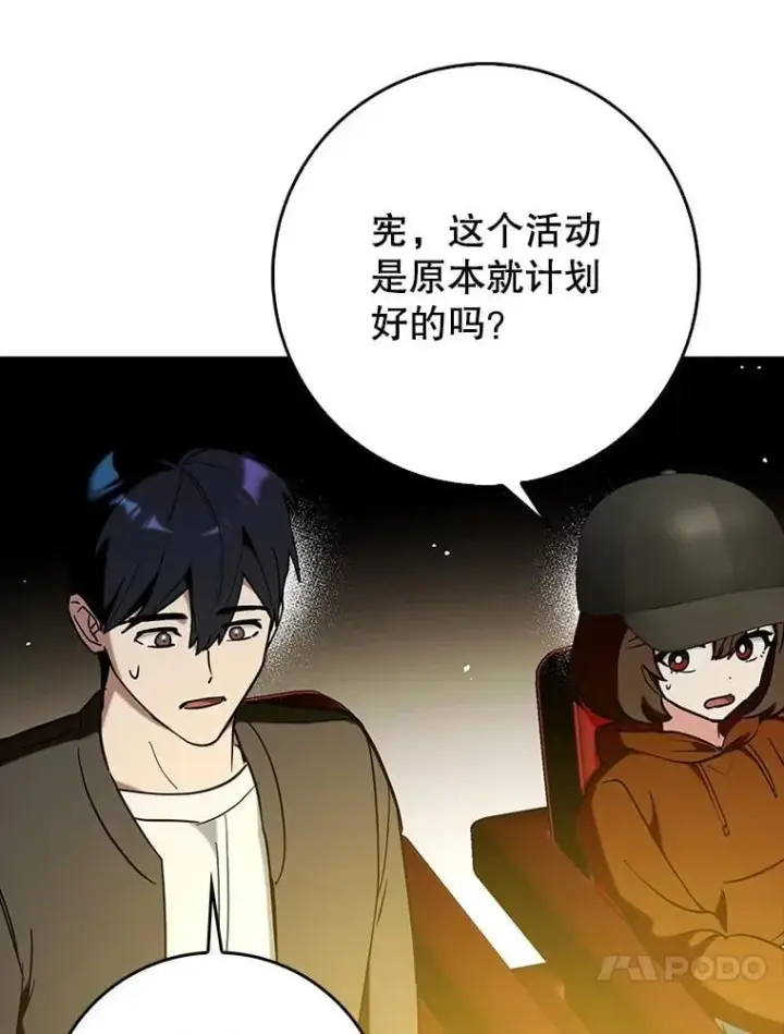 《虽是辅助，依旧带飞》69.公会新成员图13