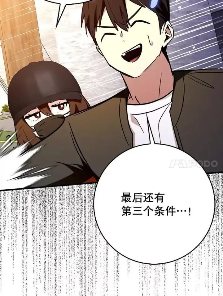 《虽是辅助，依旧带飞》69.公会新成员图130