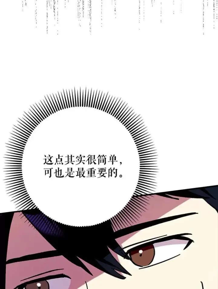 《虽是辅助，依旧带飞》69.公会新成员图131