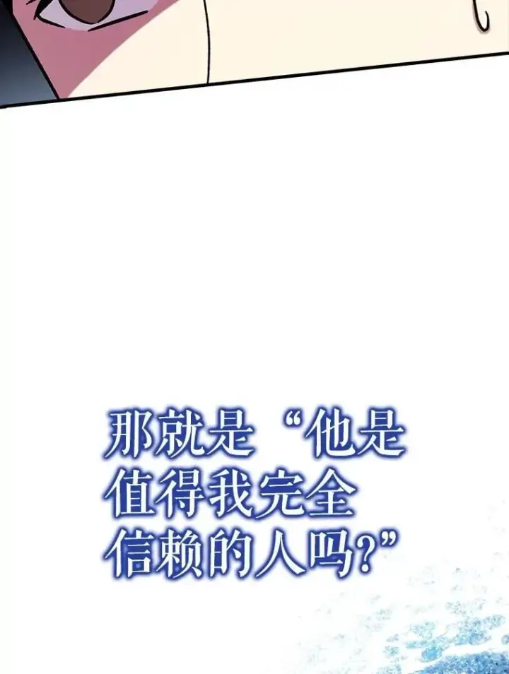 《虽是辅助，依旧带飞》69.公会新成员图132