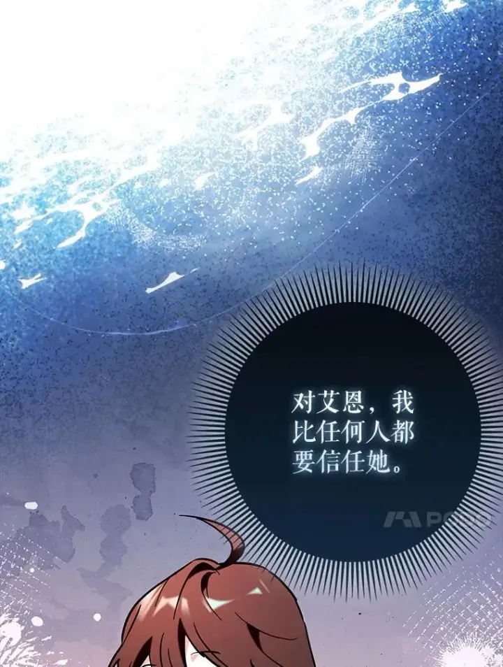 《虽是辅助，依旧带飞》69.公会新成员图133