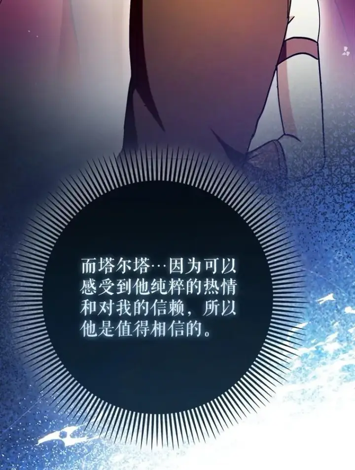 《虽是辅助，依旧带飞》69.公会新成员图135