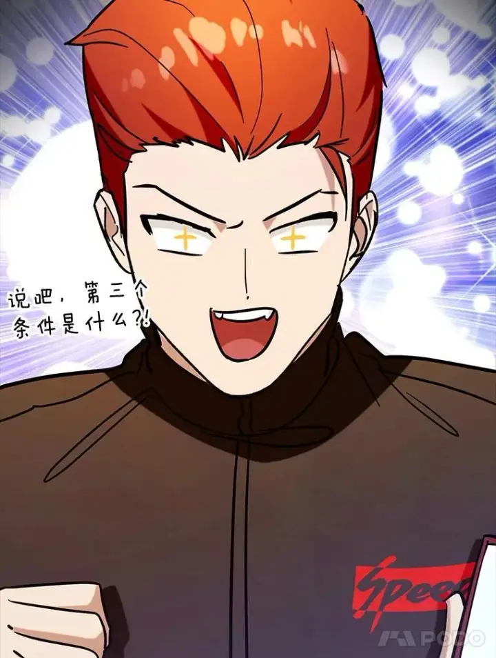 《虽是辅助，依旧带飞》69.公会新成员图137
