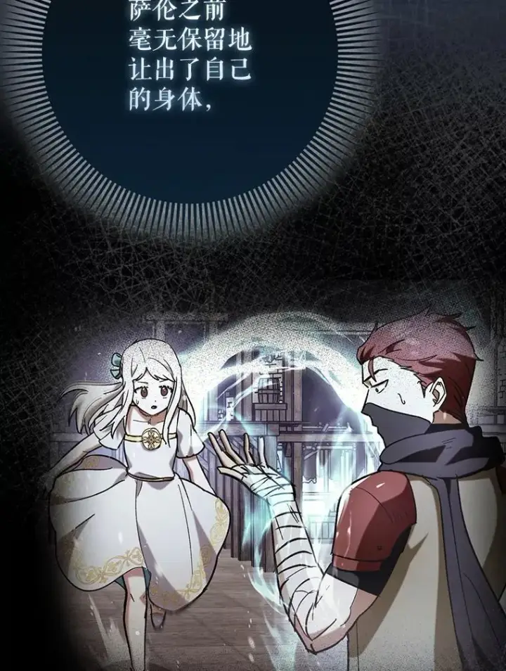 《虽是辅助，依旧带飞》69.公会新成员图139