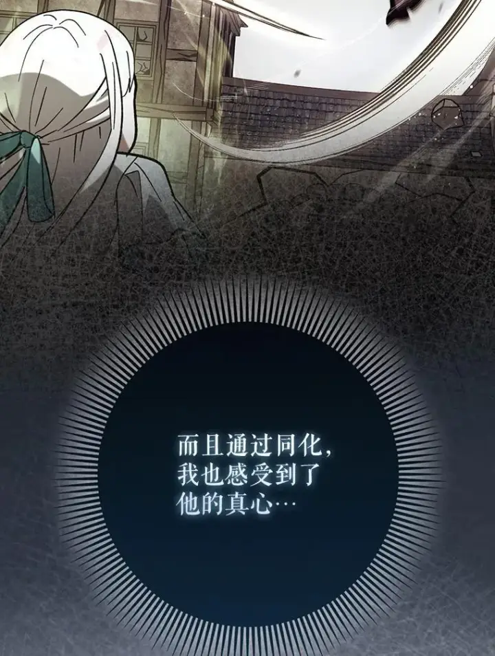 《虽是辅助，依旧带飞》69.公会新成员图142