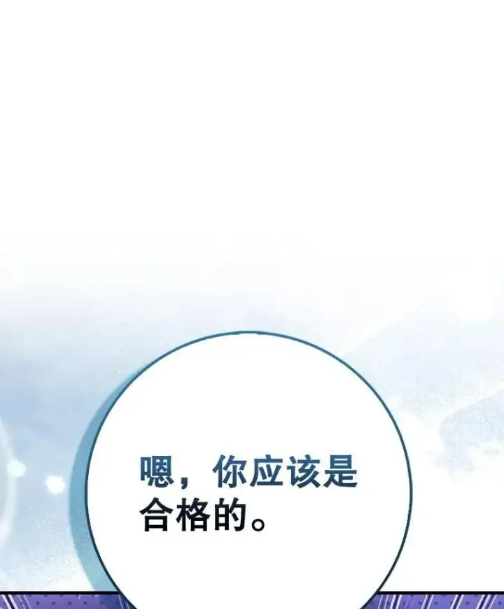 《虽是辅助，依旧带飞》69.公会新成员图144