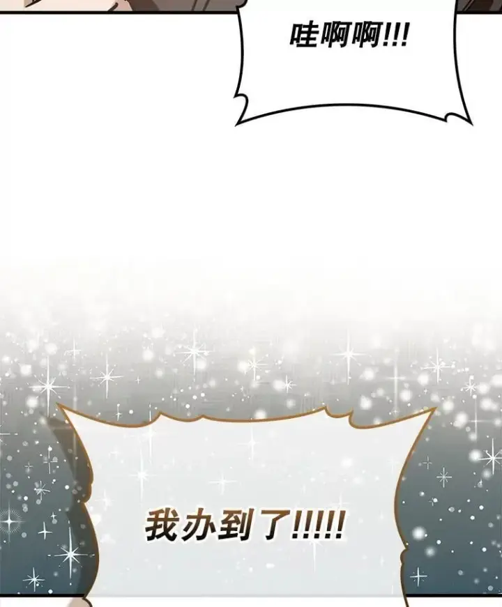 《虽是辅助，依旧带飞》69.公会新成员图149