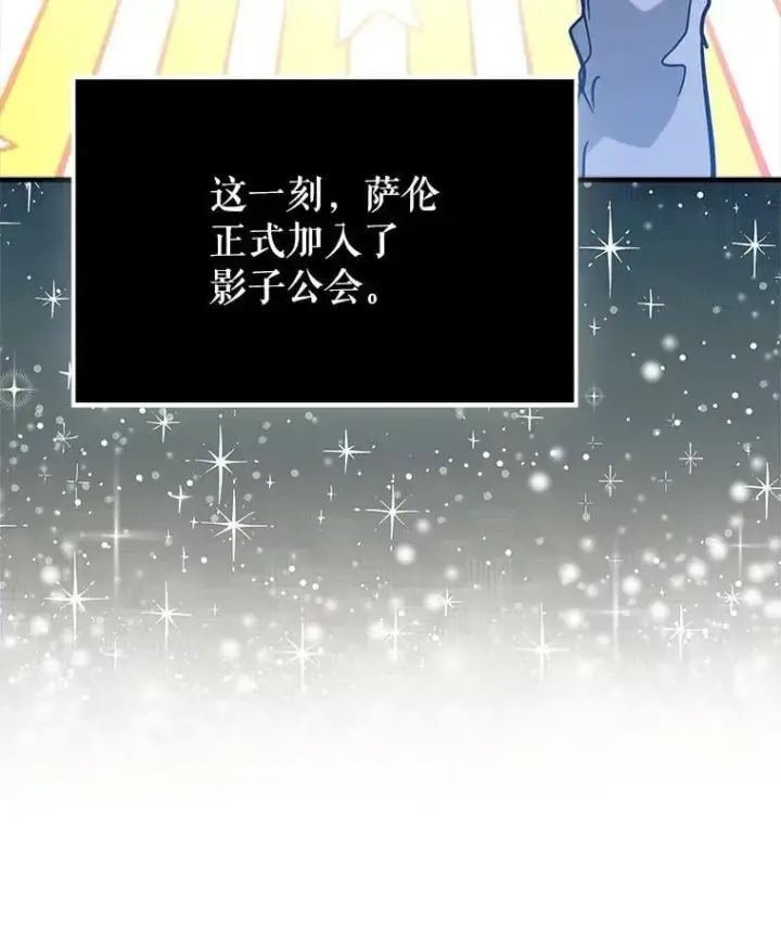 《虽是辅助，依旧带飞》69.公会新成员图152
