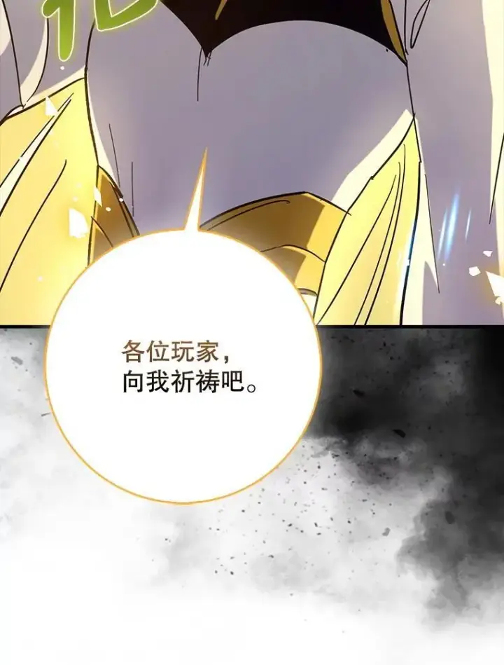 《虽是辅助，依旧带飞》69.公会新成员图16