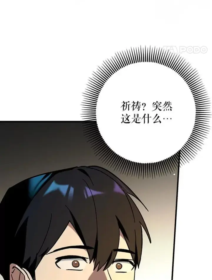 《虽是辅助，依旧带飞》69.公会新成员图17