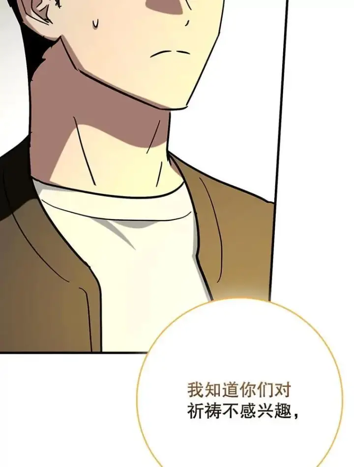 《虽是辅助，依旧带飞》69.公会新成员图18