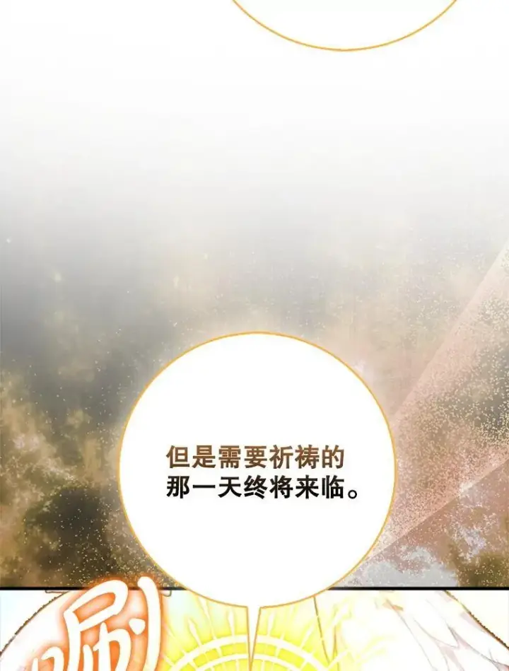 《虽是辅助，依旧带飞》69.公会新成员图19