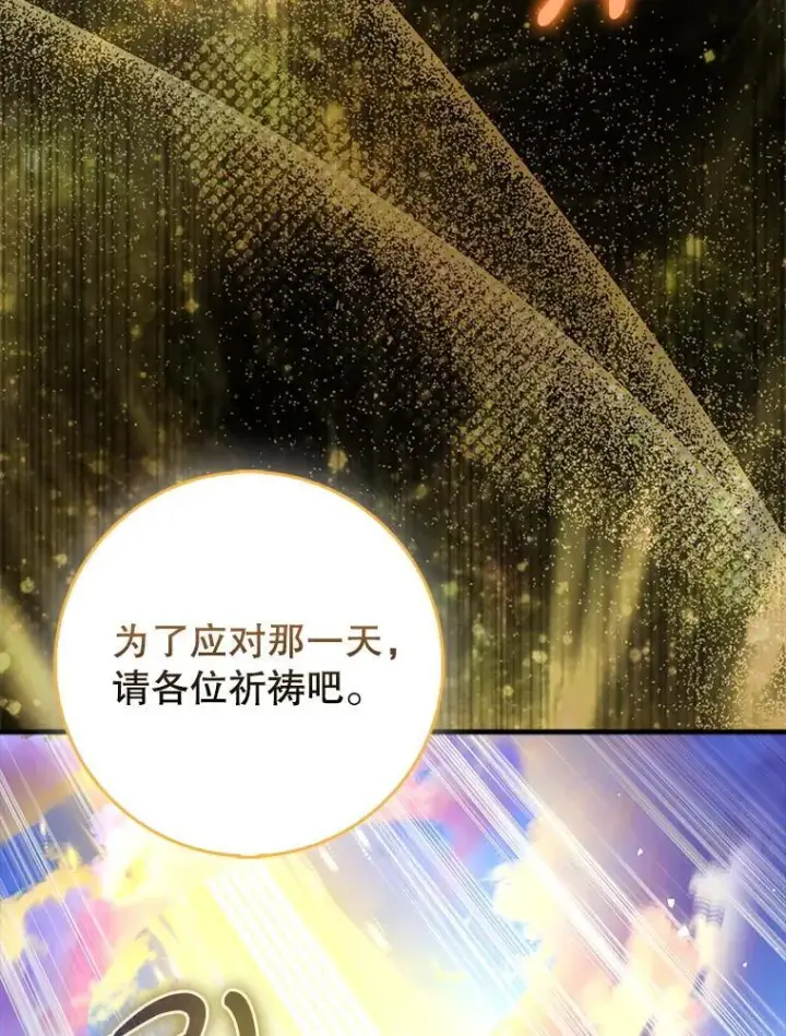 《虽是辅助，依旧带飞》69.公会新成员图21